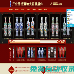 成都市吉順優(yōu)品科技有限公司-落地大花瓶_開業(yè)喬遷陶瓷大花瓶廠家_陶瓷大花瓶落地擺件-四川成都重慶陶瓷大花瓶擺件銷售廠家