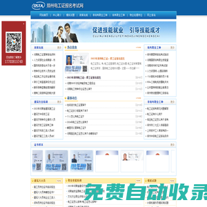鄭州電工考試報名網(wǎng)-鄭州電工證考試報名-鄭州電工學(xué)習(xí)報名