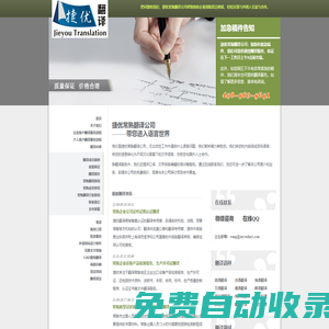 常熟翻譯公司,常熟外語翻譯(捷優(yōu)翻譯),提供英、日、韓、意、德、法、西、俄、阿語等翻譯