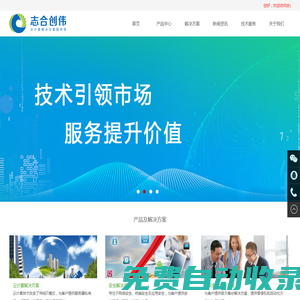 云計(jì)算解決方案服務(wù)商-志合創(chuàng)偉