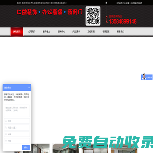 辦公隔斷墻-玻璃隔斷-酒店活動(dòng)隔斷-自動(dòng)感應(yīng)門(mén)電機(jī)-雙玻百葉隔斷_仁益裝飾
