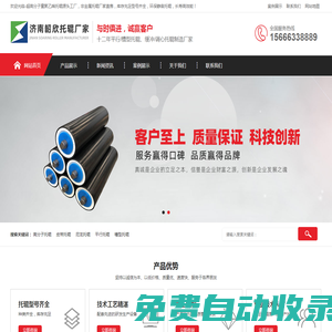 高分子托輥-濟(jì)南韶欣耐磨材料有限公司