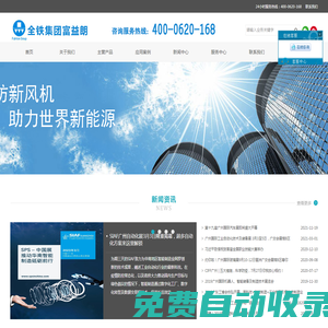 電柜風扇-電抗器-不銹鋼電阻-防腐空調-威圖型式電柜-基站機柜空調_富益朗_廣東富益朗機電
