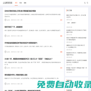 義烏貫茂網(wǎng)絡 - 為網(wǎng)絡工作者者創(chuàng)造價值