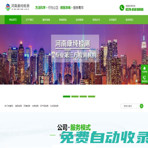 河南康純檢測技術有限公司