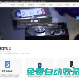 數據救援就找數援援，硬盤數據恢復，服務器數據備份遷移