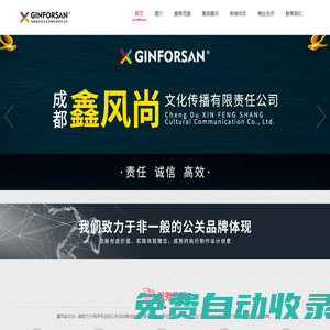 成都鑫風尚禮儀公司,專業(yè)禮儀團隊:18628042632