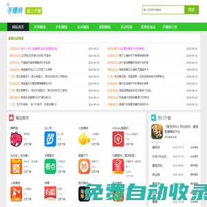 1669手賺網(wǎng)-手機(jī)賺錢軟件分享平臺(tái),讓你用手機(jī)賺錢更輕松!