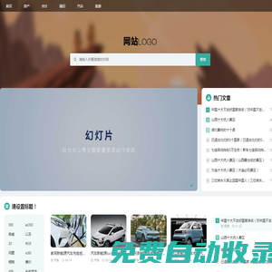 山西人才網