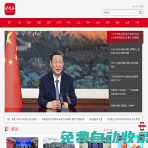 瞭望新時(shí)代-瞭望時(shí)代 放眼世界