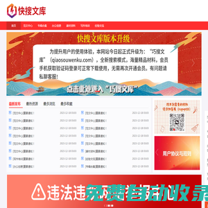 深圳雨創(chuàng)環(huán)保科技有限公司