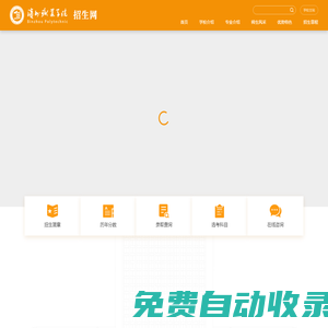 濱州職業(yè)學院招生網(wǎng)
