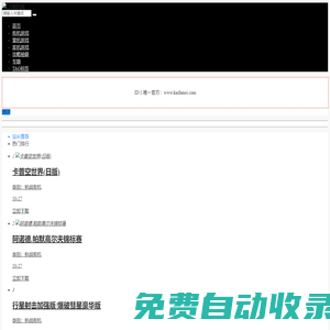 街機游戲合集-街機模擬器游戲合集-經典街機游戲合集下載-520街機網