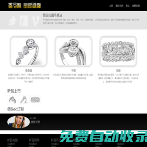 易元寶金銀珠寶飾品 - 官方網(wǎng)站