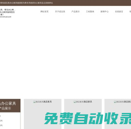 青島辦公家具_(dá)青島辦公桌椅定制_青島辦公家具廠家-青島諾吉美辦公家具有限公司