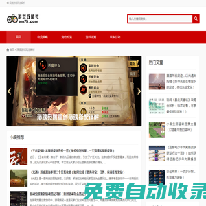 游戲攻略社_深度游戲玩法解析