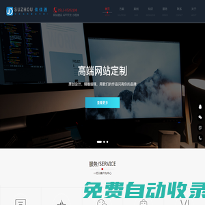 蘇州佳佳通網絡科技有限公司