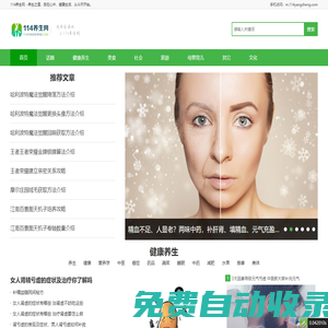 114養(yǎng)生網(wǎng) - 中醫(yī)養(yǎng)生_養(yǎng)生網(wǎng)_養(yǎng)生視頻_中醫(yī)養(yǎng)生網(wǎng)_養(yǎng)生文化網(wǎng)