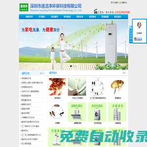 深圳殺蟲公司-深圳殺臭蟲-深圳市速潔凈環保科技有限公司