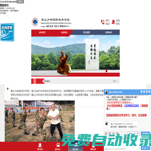 嵩山少林寺武術學校-河南嵩山少林寺招生-正規嵩山少林武校!