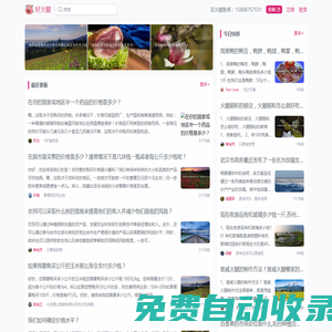 好火腿網(wǎng) - 火腿行業(yè)專業(yè)網(wǎng)站,宣威火腿,金字火腿,諾鄧火腿,價格,批發(fā),火腿的做法,怎么吃-好火腿