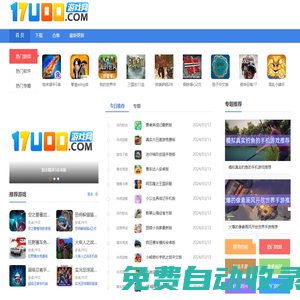 17uoo游戲網(wǎng)-熱門手機游戲下載-手機游戲大全-好玩的手游排行榜