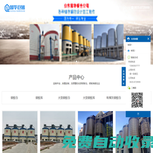 粉煤灰鋼板倉,砂石骨料鋼板倉,螺旋鋼板倉,大型鋼板倉,螺旋卷板倉,流化棒及均化改造_山東國華倉儲設(shè)備有限公司