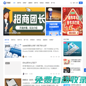電商運營知識干貨_新手自學電商知識分享_跨境電商-52電商網(wǎng)
