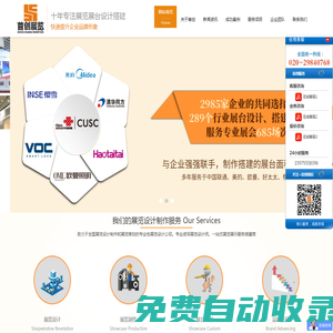 展會展位設(shè)計(jì)搭建布置,會展展臺設(shè)計(jì)搭建裝修公司,展廳設(shè)計(jì)裝修特裝搭建展覽展示公司-首創(chuàng)裝飾