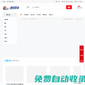 福建運(yùn)動(dòng)鞋批發(fā)分銷(xiāo)- 專(zhuān)業(yè)供應(yīng)男鞋女鞋- 品質(zhì)保證, 批發(fā)無(wú)憂(yōu)-順營(yíng)鞋貿(mào)