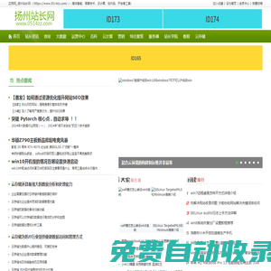 應(yīng)用網(wǎng)_揚(yáng)州站長網(wǎng)_https://www.0514zz.com/