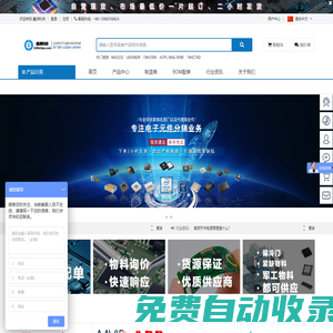 主營：NXP,ALTERA,XILINX,ST,ADI,TI,汽車電子 - 鑫淵科技