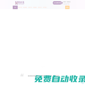 簡好美 - 美業(yè)管理軟件,美容管理軟件,美業(yè)管理系統(tǒng),美容、美發(fā)、美甲、美睫、休閑會所等行業(yè)服務(wù)管理軟件