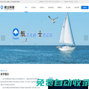 光纖羅經(jīng)-上海光纖陀螺-電子傾斜儀-光纖航姿儀-船舶導(dǎo)航設(shè)備-海工測(cè)量-海浪補(bǔ)償-哈爾濱航士科技發(fā)展有限公司