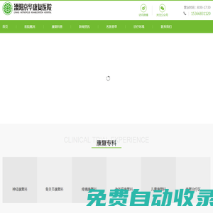 溧陽康復醫院，二級康復?？漆t院，溧陽醫保定點康復醫院，溧陽康復醫院，康復醫院溧陽京華康復醫院