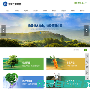 內(nèi)蒙古沙棘種植加工_鄂爾多斯沙棘食品藥品_內(nèi)蒙古生態(tài)治理內(nèi)蒙古淳點實業(yè)有限公司