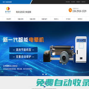 東莞市雅軒機(jī)械電子設(shè)備有限公司_電暈架_電暈處理機(jī)_電暈處理架_薄膜電暈機(jī)廠家-東莞國華機(jī)械