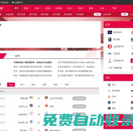 軟網(wǎng)JRS直播-NBA直播無(wú)插件|低調(diào)看直播球賽|歐洲杯直播|足球直播吧