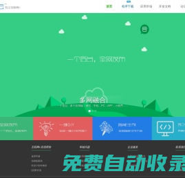 進(jìn)云快速開(kāi)發(fā)系統(tǒng)框架