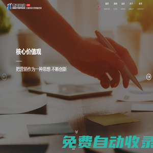 西嘉網(wǎng)絡(luò)_全媒體綜合營(yíng)銷服務(wù)提供商