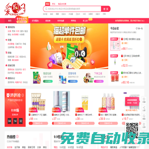 愛(ài)購(gòu)網(wǎng)官網(wǎng)-淘寶優(yōu)惠券-天貓優(yōu)惠券專(zhuān)注淘寶高性?xún)r(jià)比商品優(yōu)惠券推薦,1折特賣(mài),全場(chǎng)包郵-上愛(ài)購(gòu) 購(gòu)優(yōu)惠