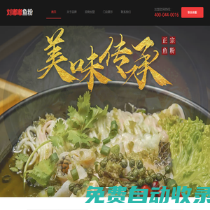 西安劉嘟嘟餐飲管理有限責(zé)任公司