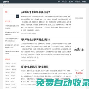安羊檸檸網(wǎng)