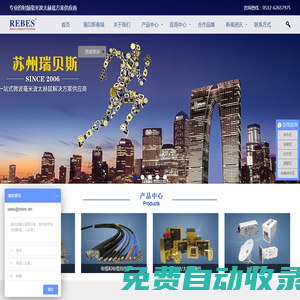 瑞貝斯-微波毫米波