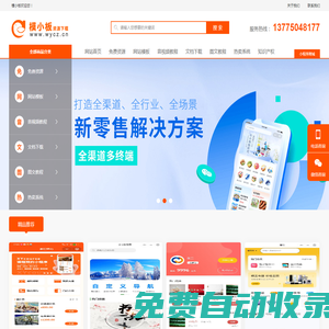 PbootCMS模板免費(fèi)下載,PbootCMS模板源碼,PbootCMS模板APP,PbootCMS模板安裝,AspCMS模板下載,DedeCMS織夢(mèng)模板下載