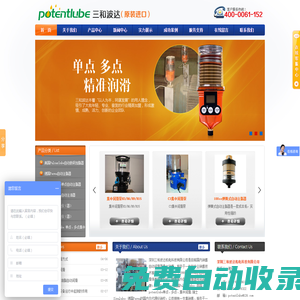 深圳三和波達專業(yè)代理自動注油器|注脂器|加脂器|廠家|價格|供應商|牌子
