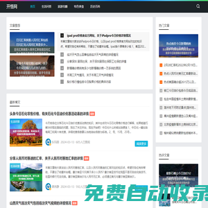 開悟網 - 生活問答，熱門資訊分享