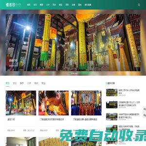 黃道吉日查詢、吉時查詢、吉日查詢平臺- 看吉日網