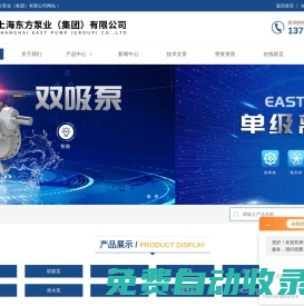 上海東方泵業(yè)（集團(tuán)）有限公司-HL立式混流泵,臥式多級(jí)消防泵