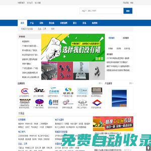 華螺網(wǎng)-商業(yè)搜索時代的B2B平臺